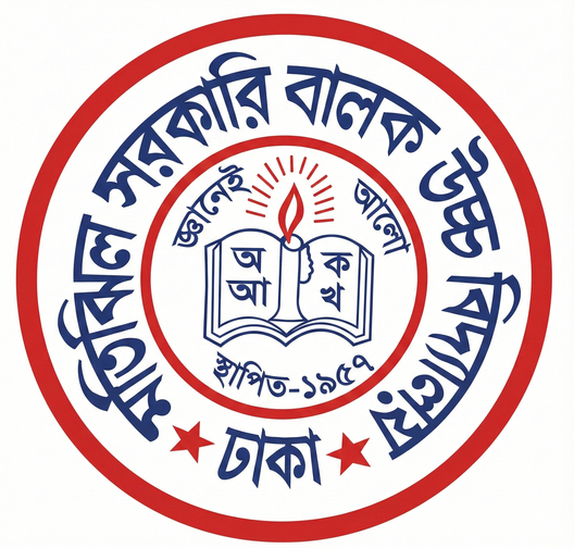 Motijheel Government Boys' High School